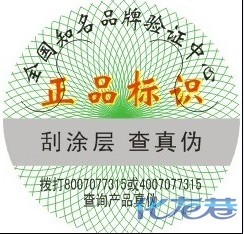 供应激光防伪商标